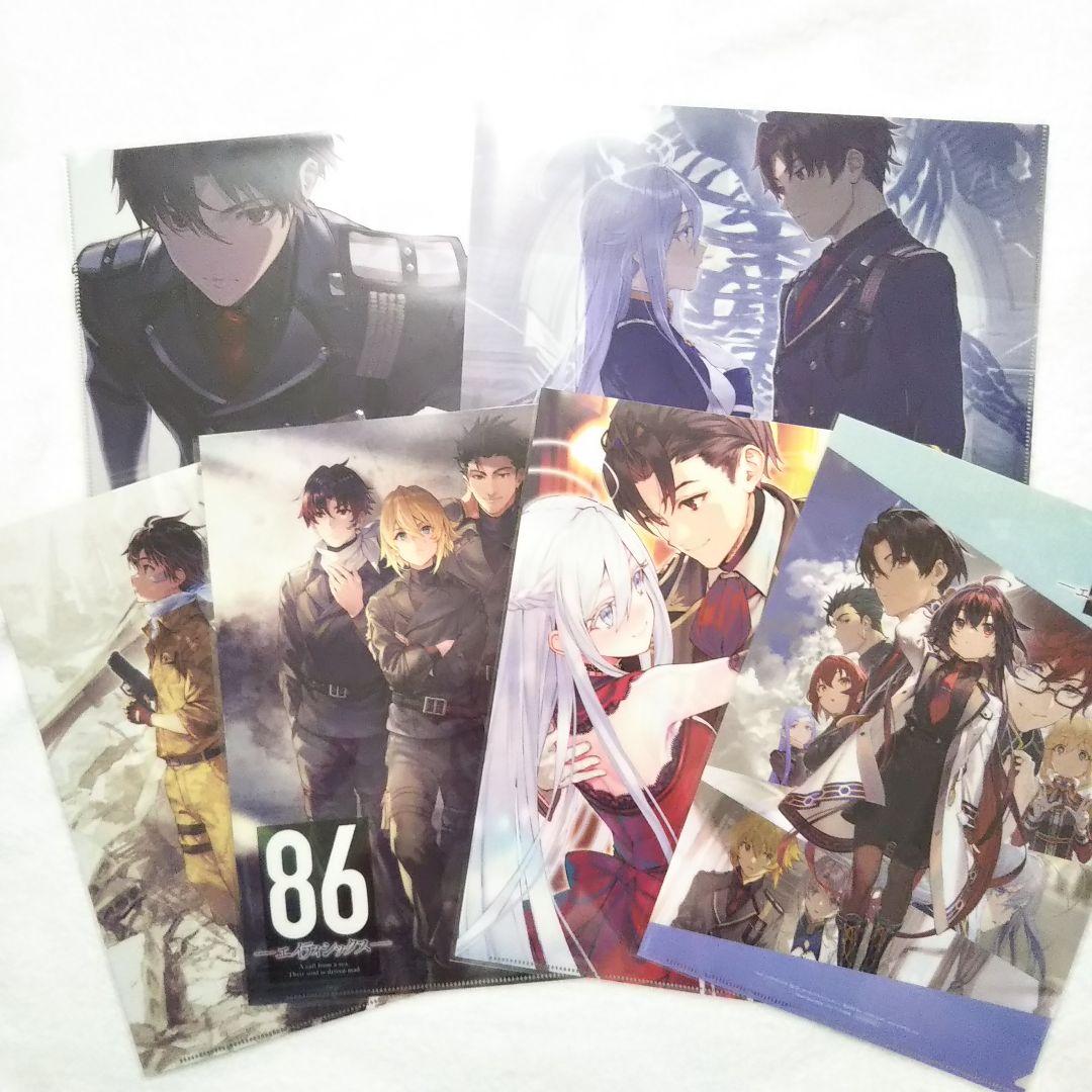 エイティシックス 特典クリアファイル