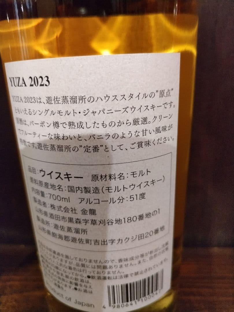 遊佐蒸留所　YUZA 2023 シングルモルトウイスキー 700ml 51度