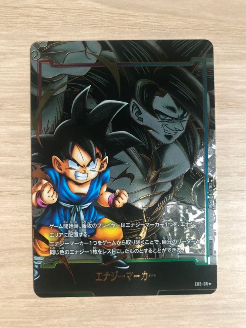ドラゴンボールフュージョンワールド 孫 悟空GT エナジーマーカー パラレル