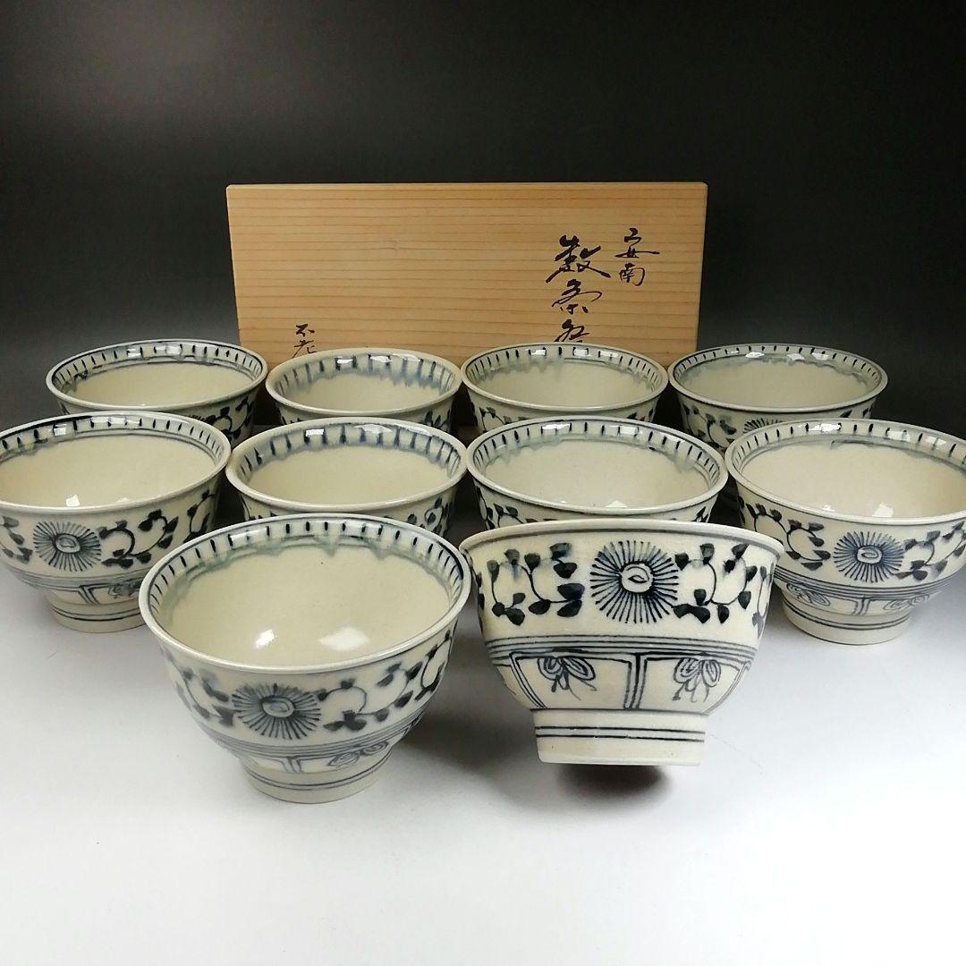 Ｗ１３４　数茶碗　十客『安南　茶碗』『不老園 造』　共箱　茶道具