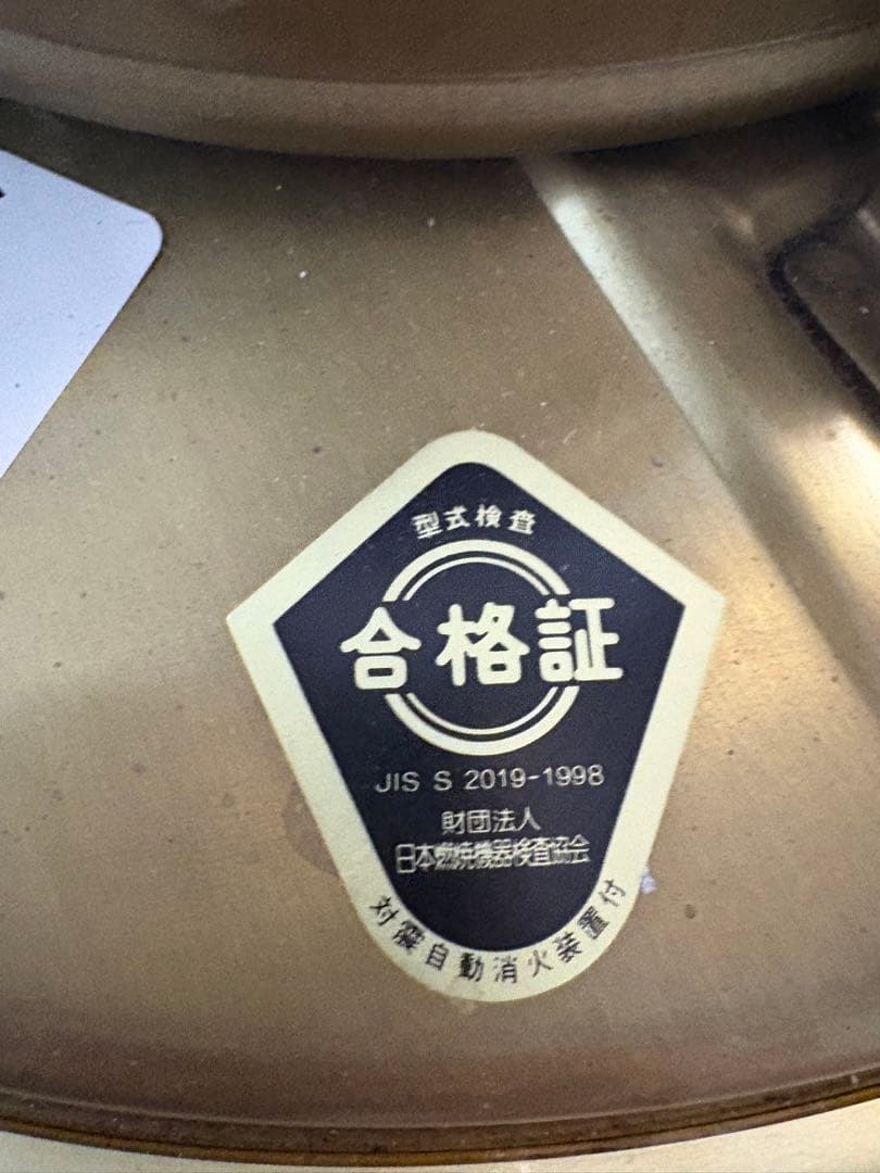 日本精器 IS-3 オイルストーブ