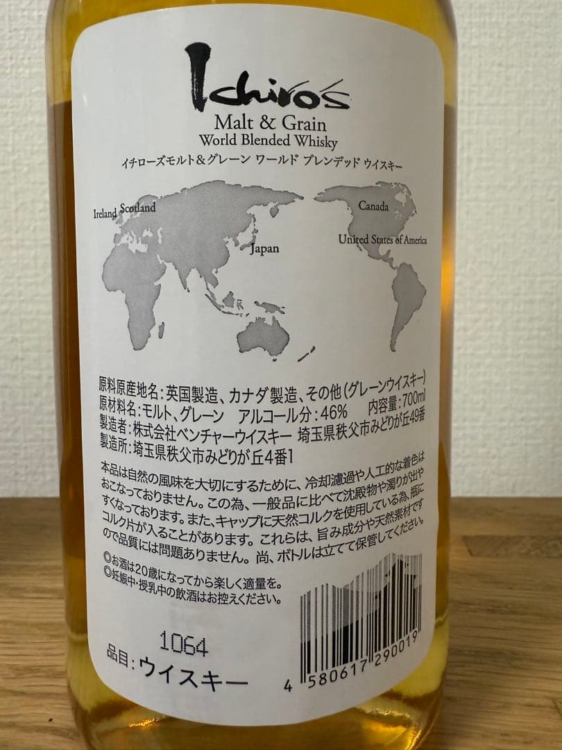 【国内正規品】イチローズモルト ホワイトラベル ウイスキー 700ml 2本