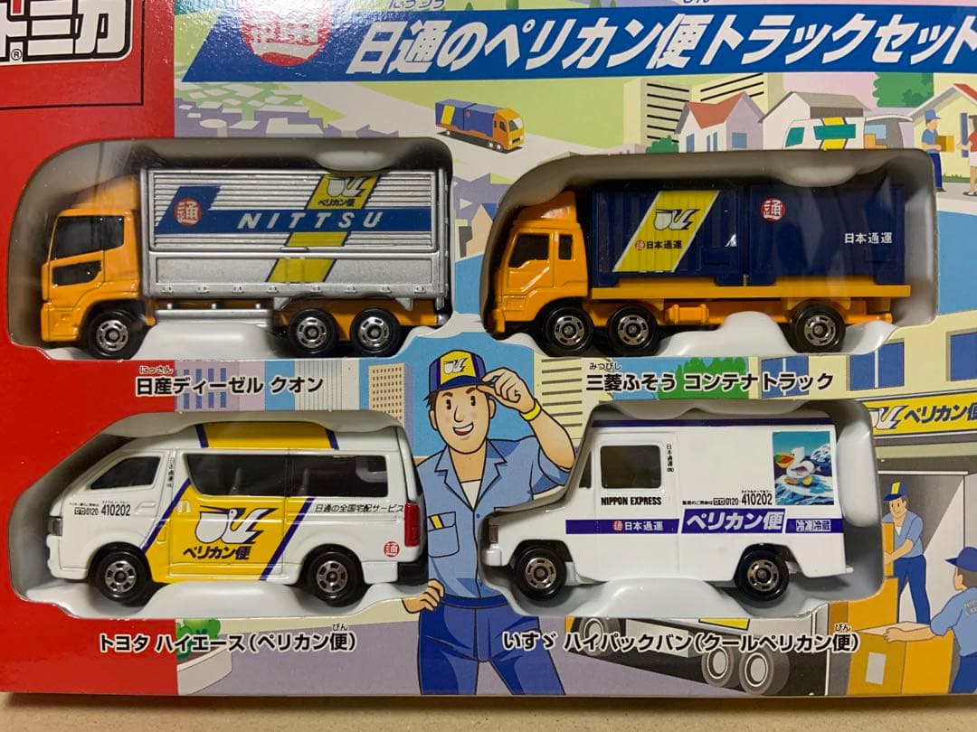 トミカ　日通のペリカン便トラックセット
