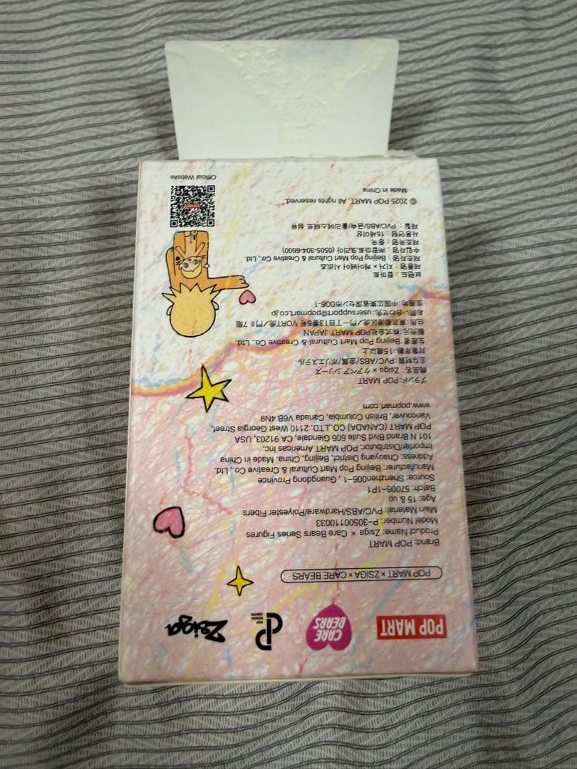 Zsiga Care Bears シリーズ シークレット