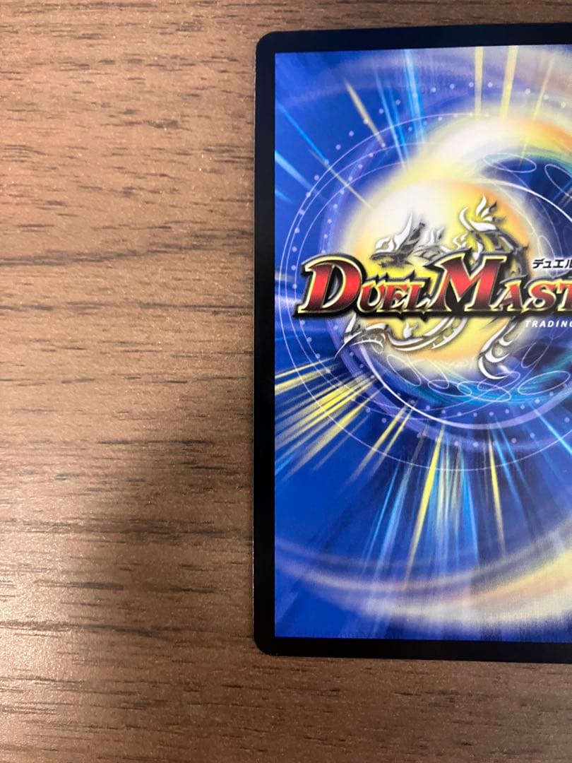 デュエルマスターズ　悪魔精霊ジェミニアス　サインシク