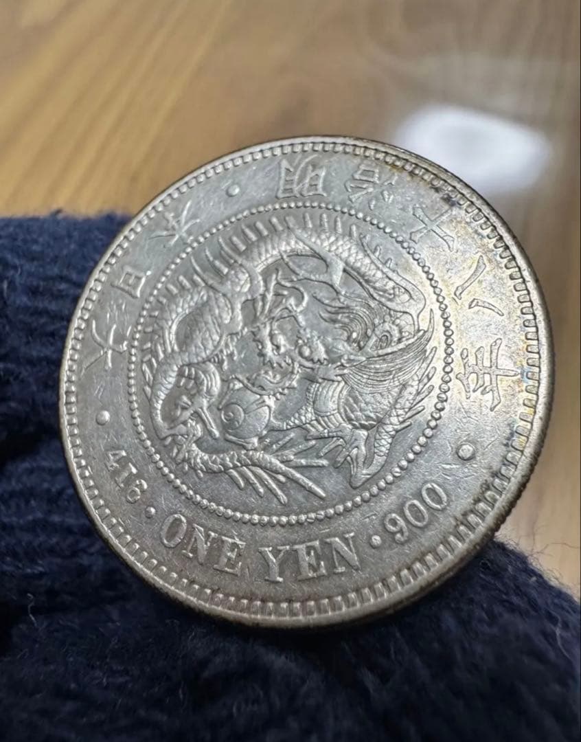 新春スペシャル❗️★本物保証★古銭　新一円銀貨　大型　明治18年　特年　1円　一圓