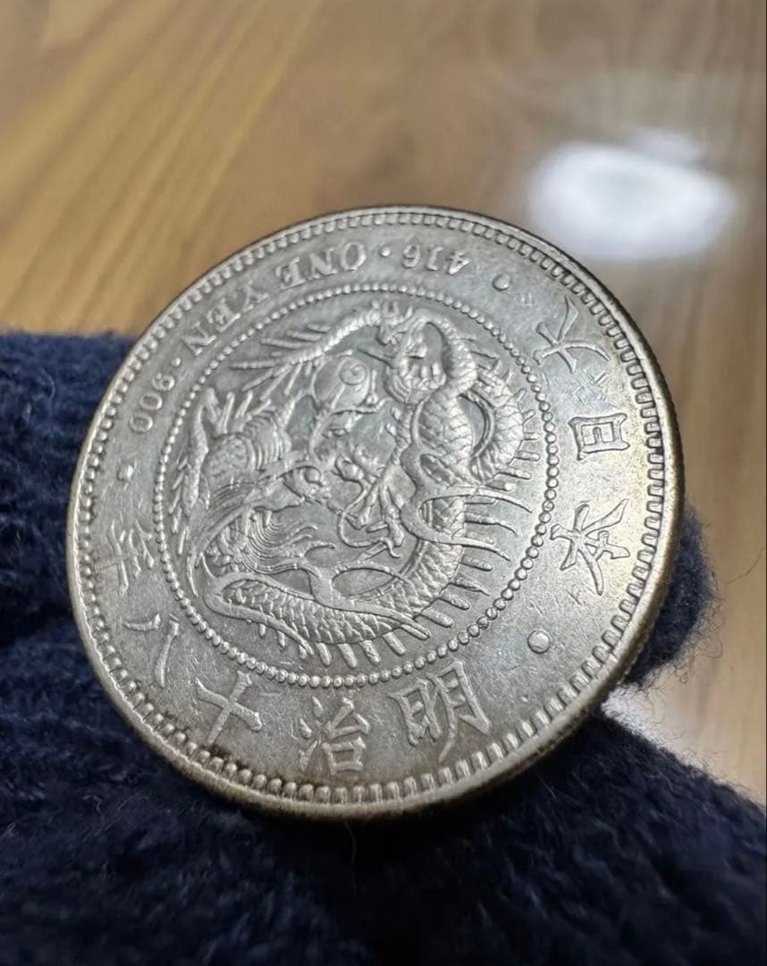 新春スペシャル❗️★本物保証★古銭　新一円銀貨　大型　明治18年　特年　1円　一圓