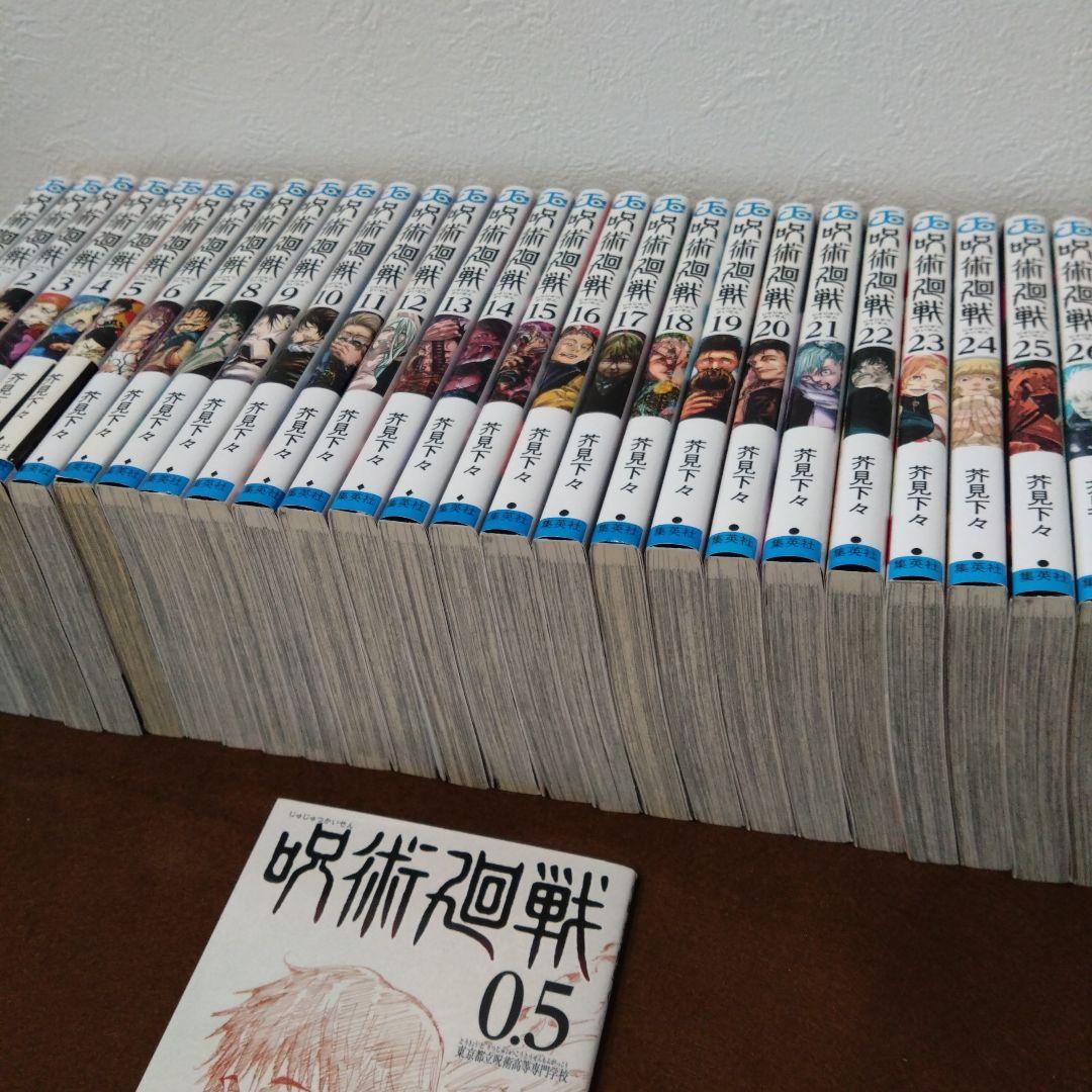 【美品】呪術廻戦 0〜30巻セット + 0.5巻