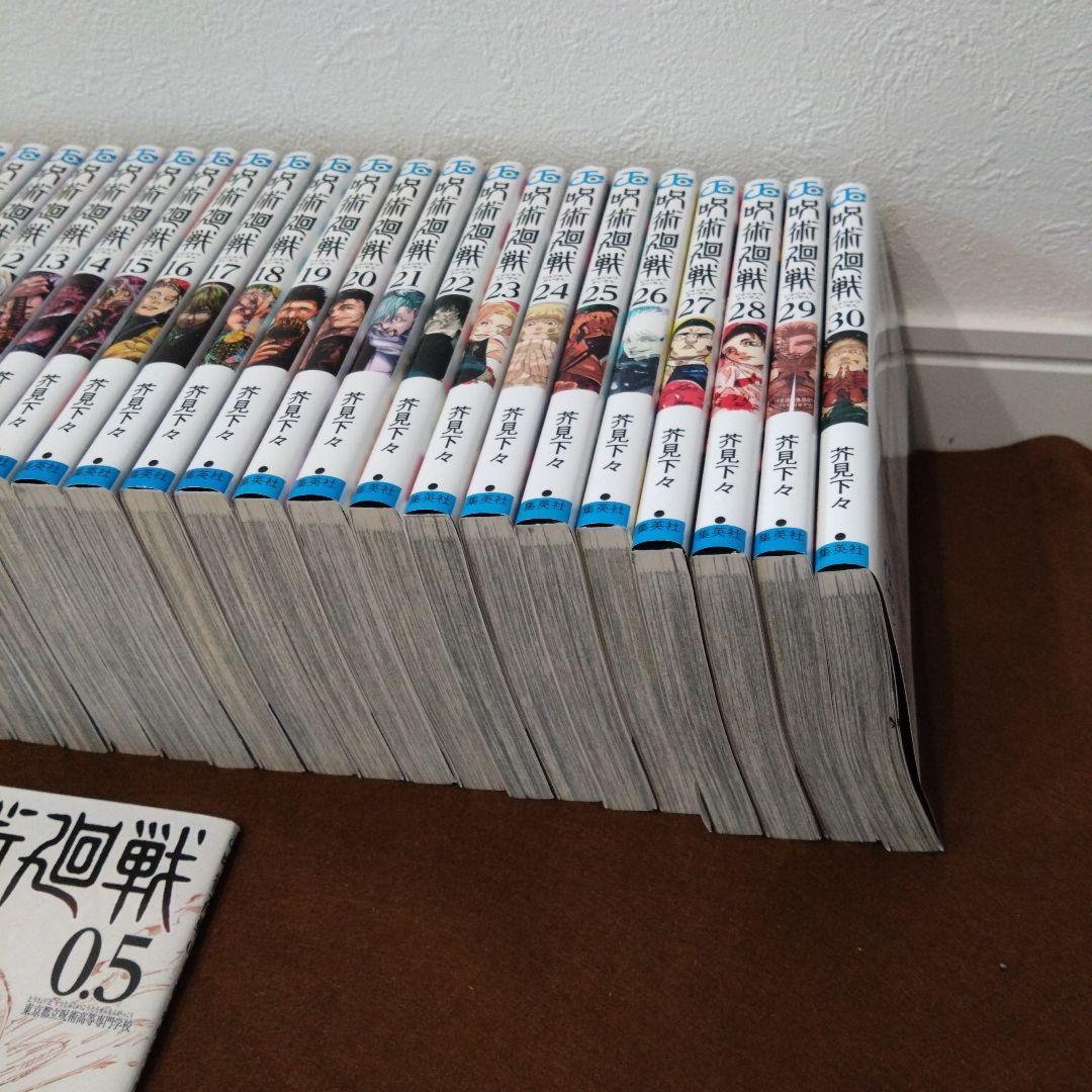 【美品】呪術廻戦 0〜30巻セット + 0.5巻