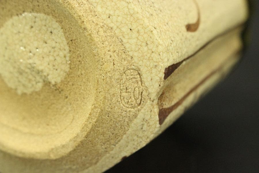 織部焼 筒 向付 瓢箪文様(メ1736)