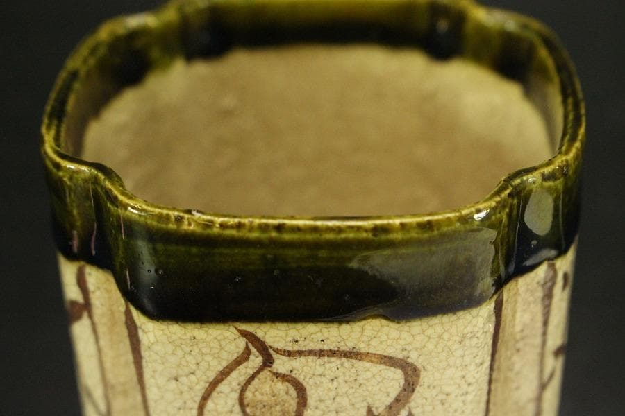 織部焼 筒 向付 瓢箪文様(メ1736)