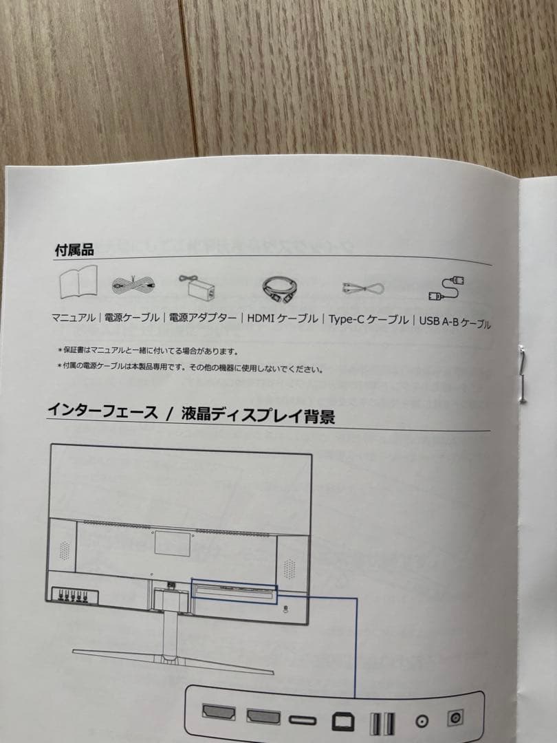 27インチ LED モニター JN-IPS27WHOR-C65W