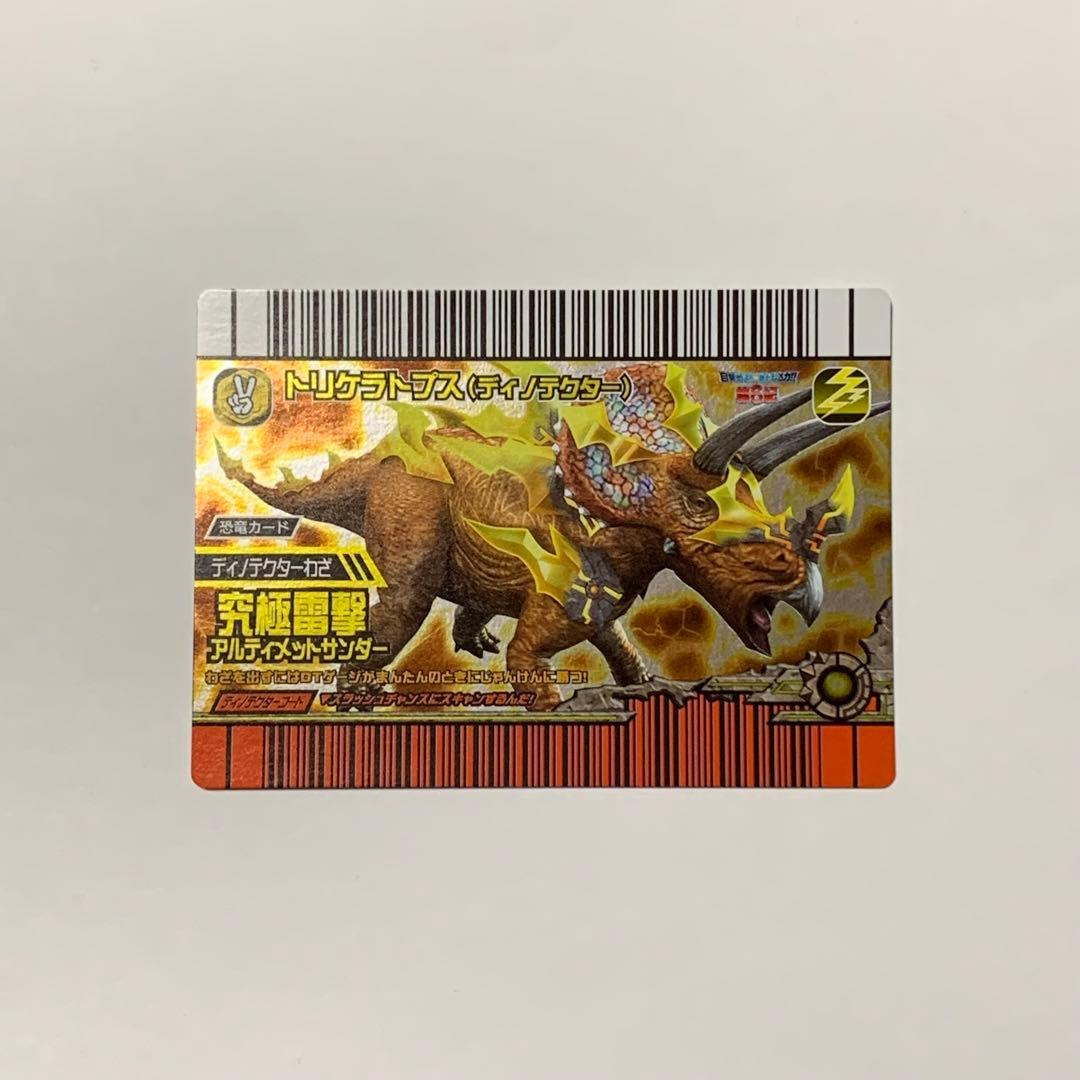 恐竜キング　トリケラトプス　ディノテクター　覚新第6紀