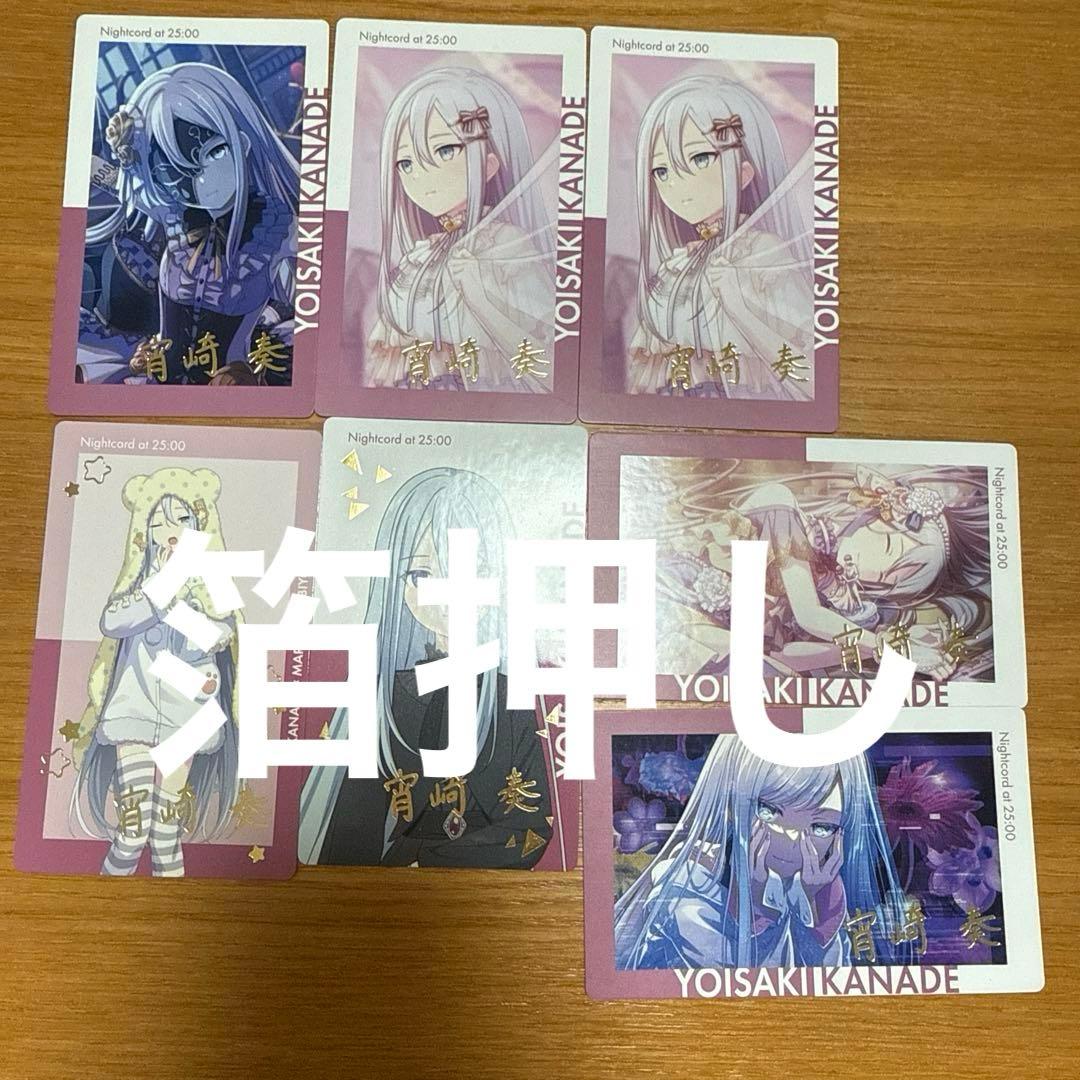 プロジェクトセカイ　プロセカ　epickカード　エピカ　宵崎奏　まとめ売り