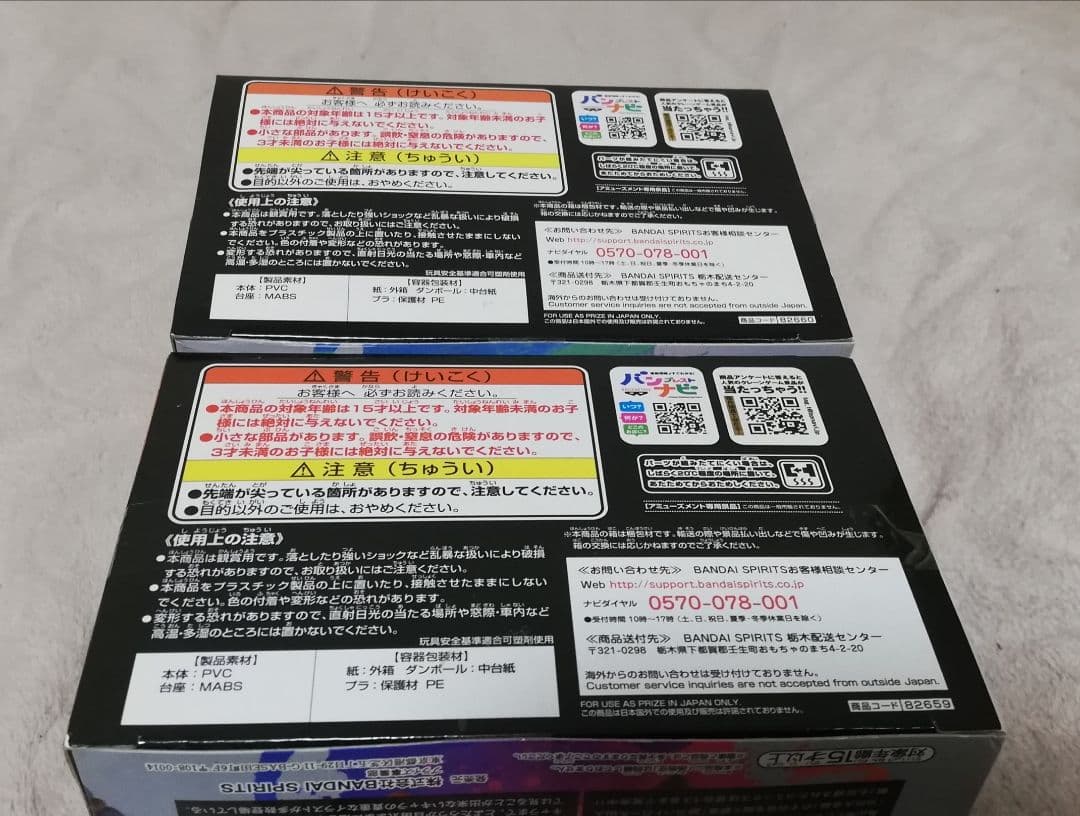 未開封　とよたろうが描いてみた!! 孫悟空&バーダック 親子かめはめ波