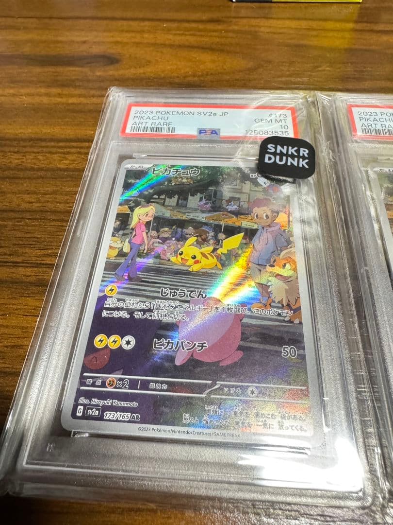 PSA10 ピカチュウ AR SV2a 173/165 鑑定品 PSA10鑑定品