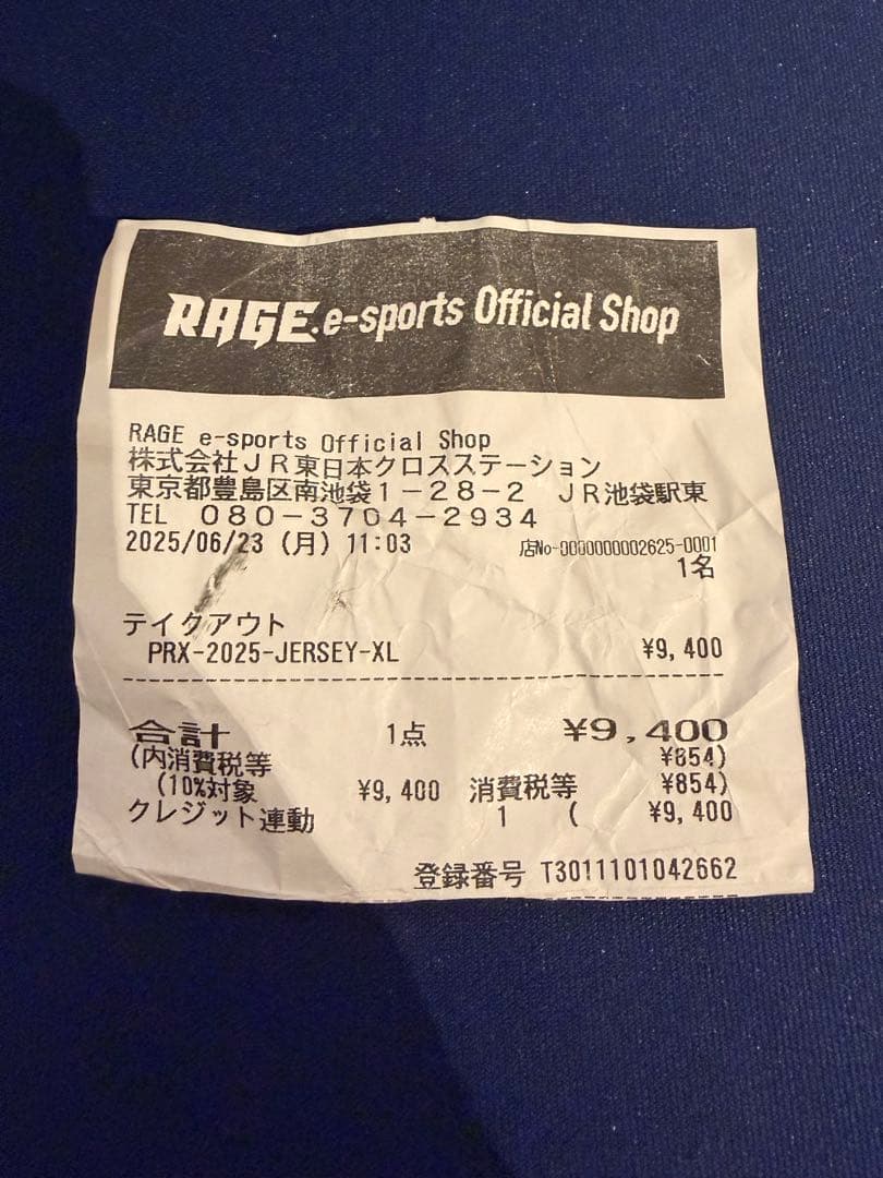 PRX 2025/26 ユニフォーム XLサイズ