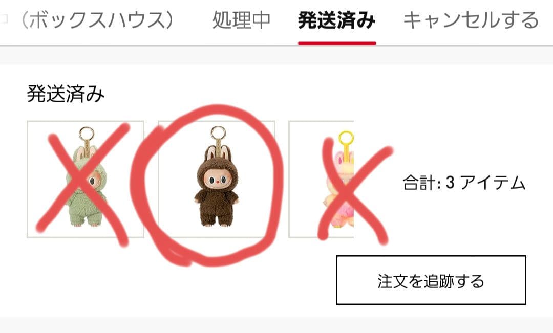 新品未開封　正規品　ラブブ マカロン シークレット