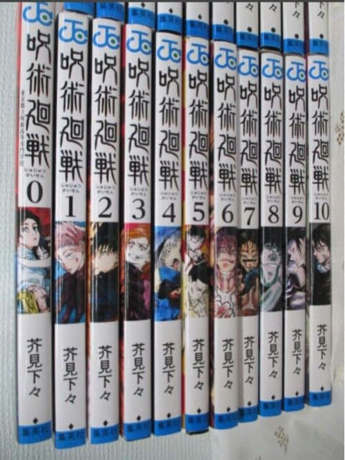 呪術廻戦 全0〜30巻セット 全巻