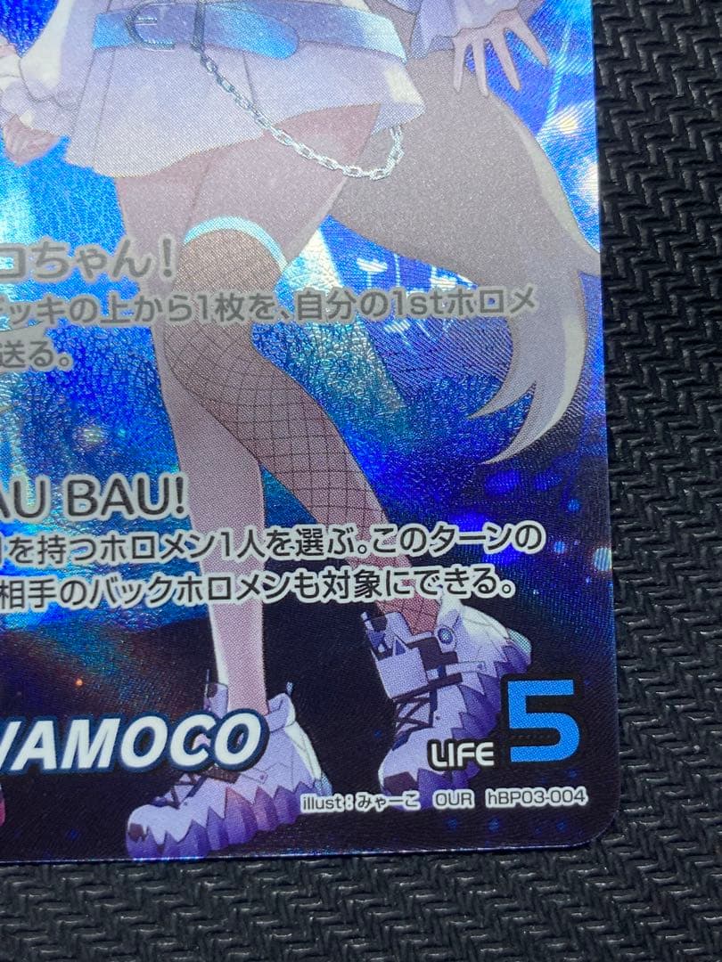 ホロカ　FUWAMOCO OUR フワモコ