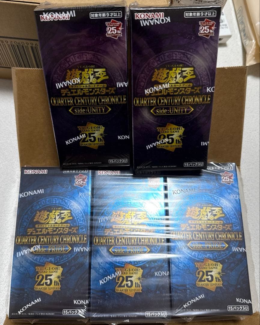 【未開封】遊戯王　QUARTER CENTURY CHRONICLE セット