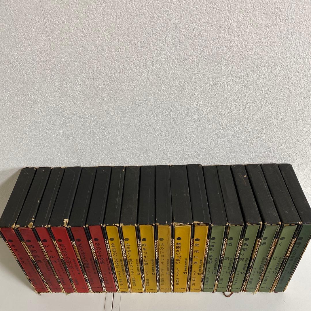 異色作家短編集 全18冊揃　早川書房　　　　　　　#全集