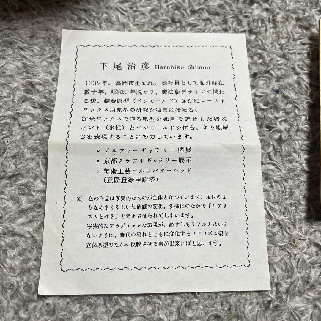 高岡銅器 香炉 蝋型鋳物　大峰作