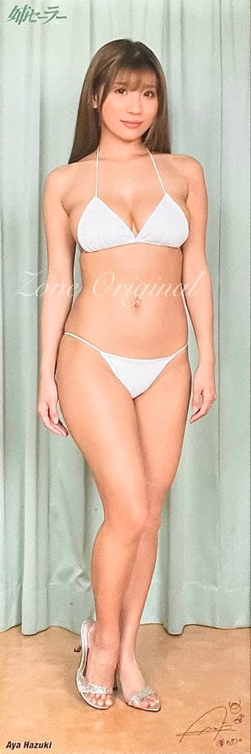 ラスト1枚.新品★葉月あや等身大ポスター ★姉セーラーアサ芸シークレット