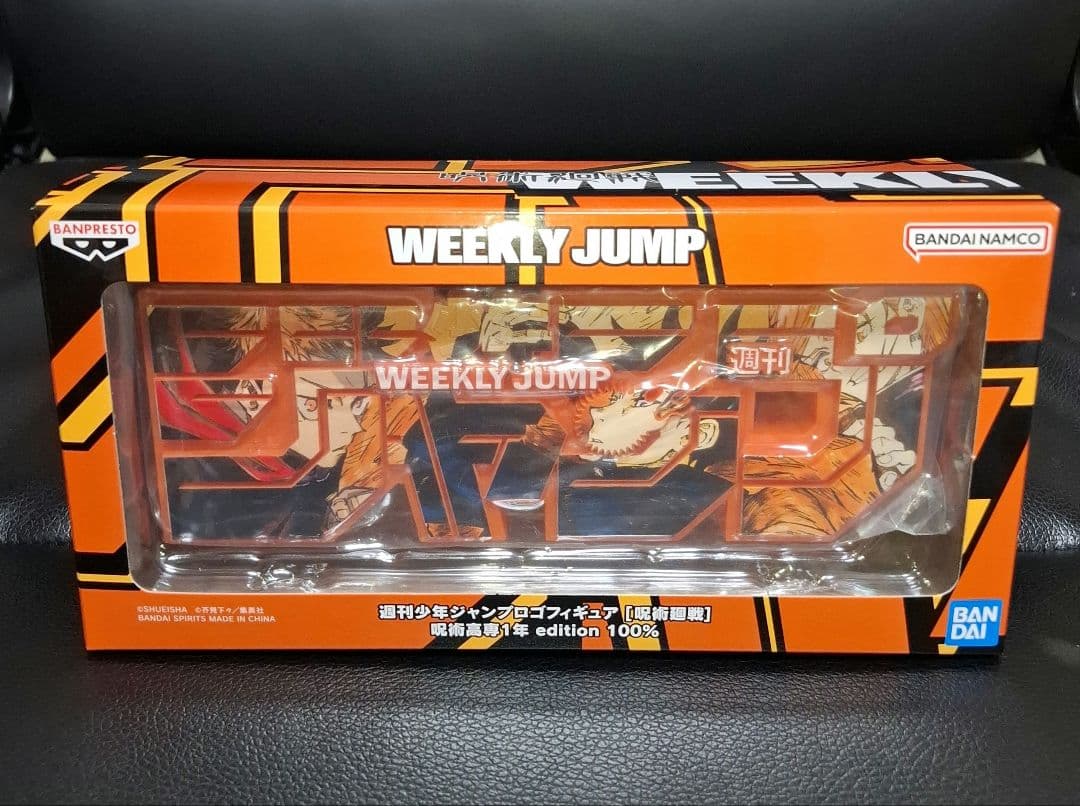 週刊少年ジャンプ ロゴフィギュア 4種セット 呪術廻戦　サカモトデイズ