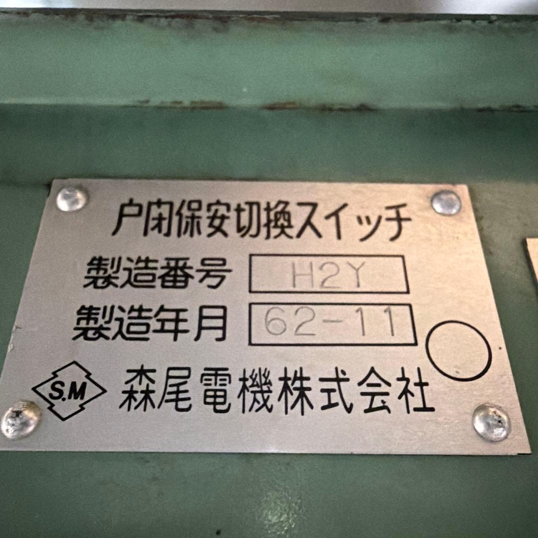 希少　東武1800系1819f 鉄道部品　戸閉保安切替スイッチ箱