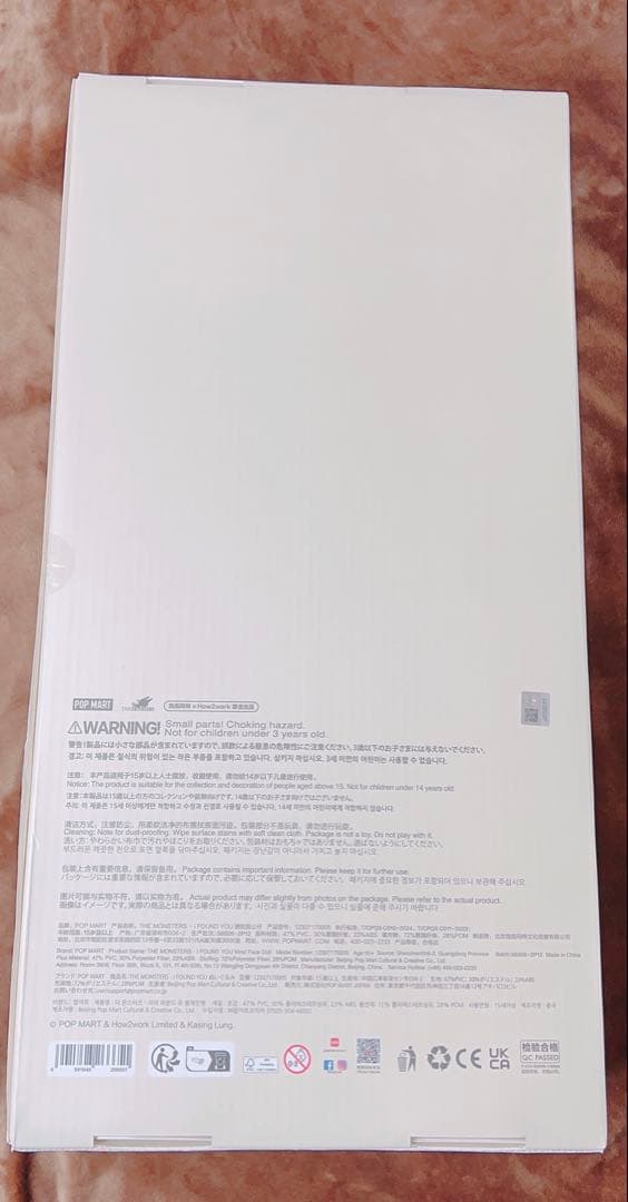 THE MONSTERS I FOUND YOU ぬいぐるみ