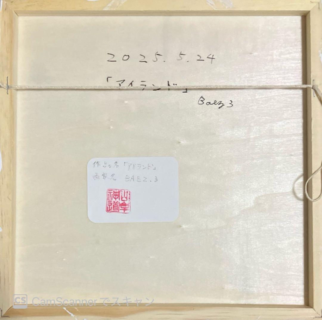 【ライオンとトラ】　虎　イラスト　動物　アクリル画　木製パネル　BAEZ3