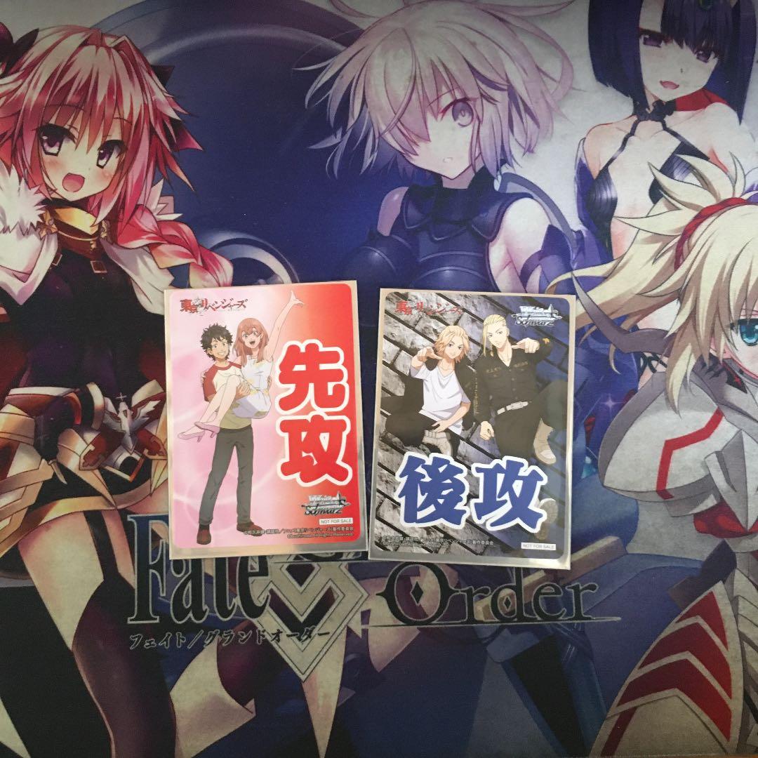 ヴァイスシュヴァルツ東京リベンジャーズ先攻後攻マーカー