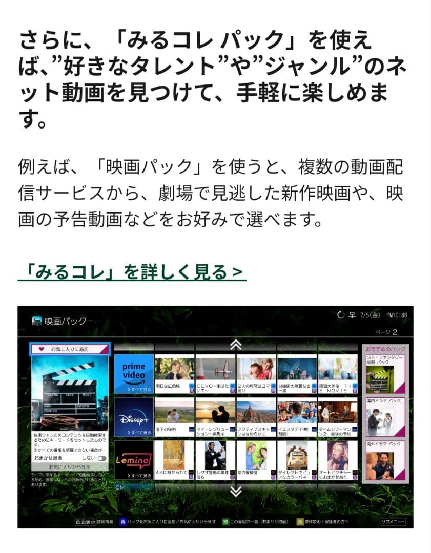 【リリーさん専用】美品／4Kチューナー内蔵／各種アプリ　4K液晶テレビ