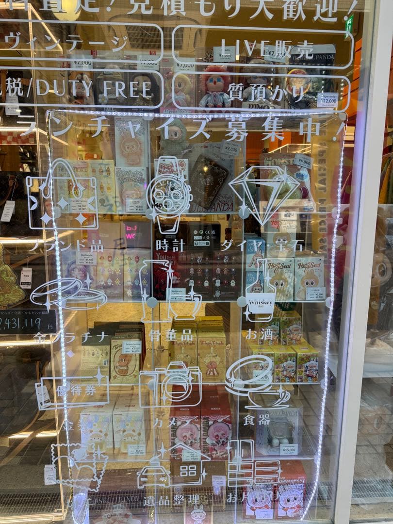 【心斎橋店】【正規品】ラブブ　フォール　イン　ワイルド　チャーム