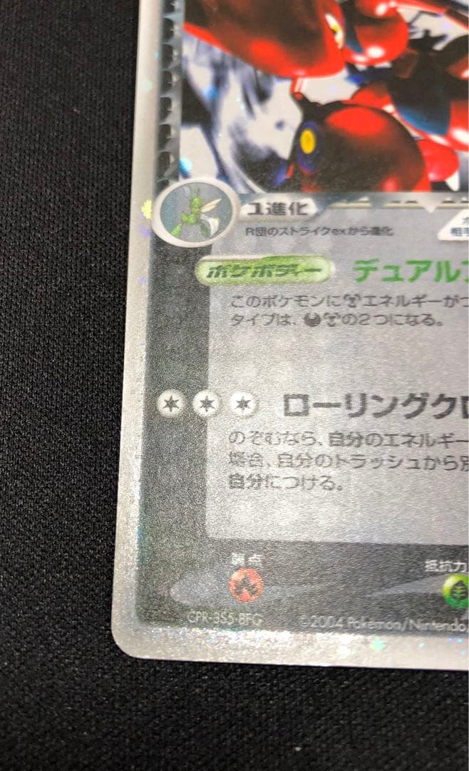 R団のストライクex、R団のハッサムex セット