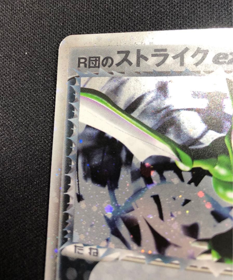 R団のストライクex、R団のハッサムex セット