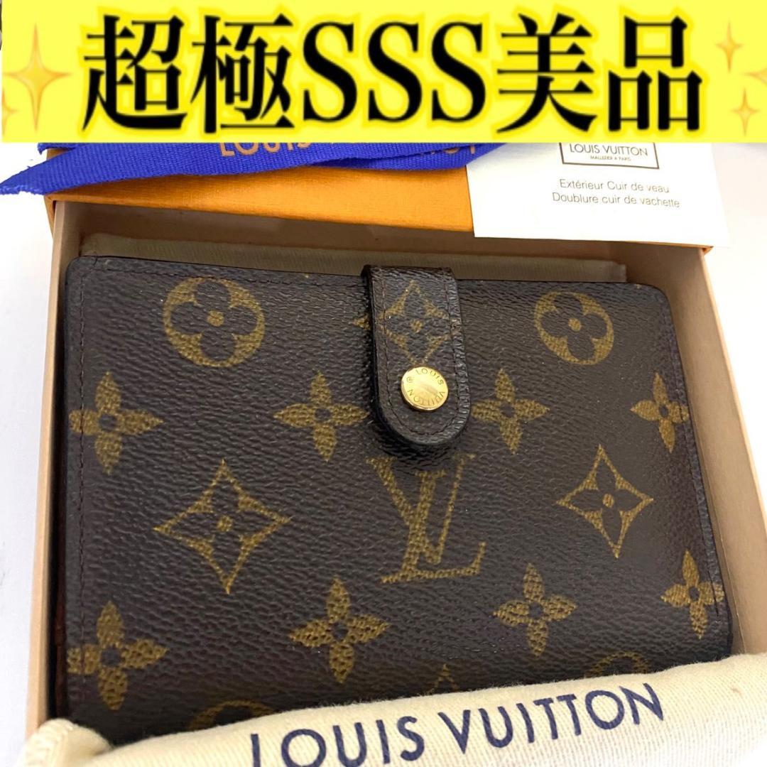 ルイ ヴィトン◎ヴィエノワ モノグラム ２つ折り財布 がま口 ブラウン 茶色