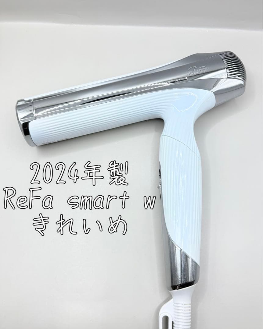 リファ ドライヤースマートW ダブル Refa 2024年製 417