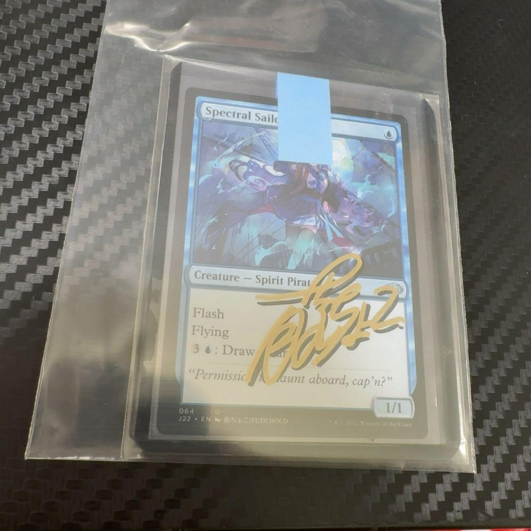 藤ちょこ サイン 幽体の船乗り Spectral Sailor mtg プルーフ