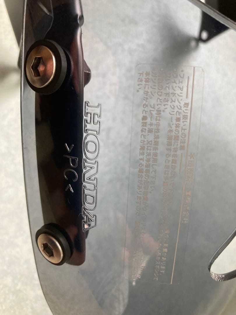 ホンダCB400SF／1300SFメーターバイザー