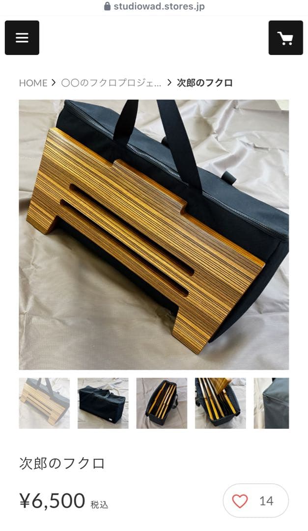 TheArth ざあーす　しま次郎