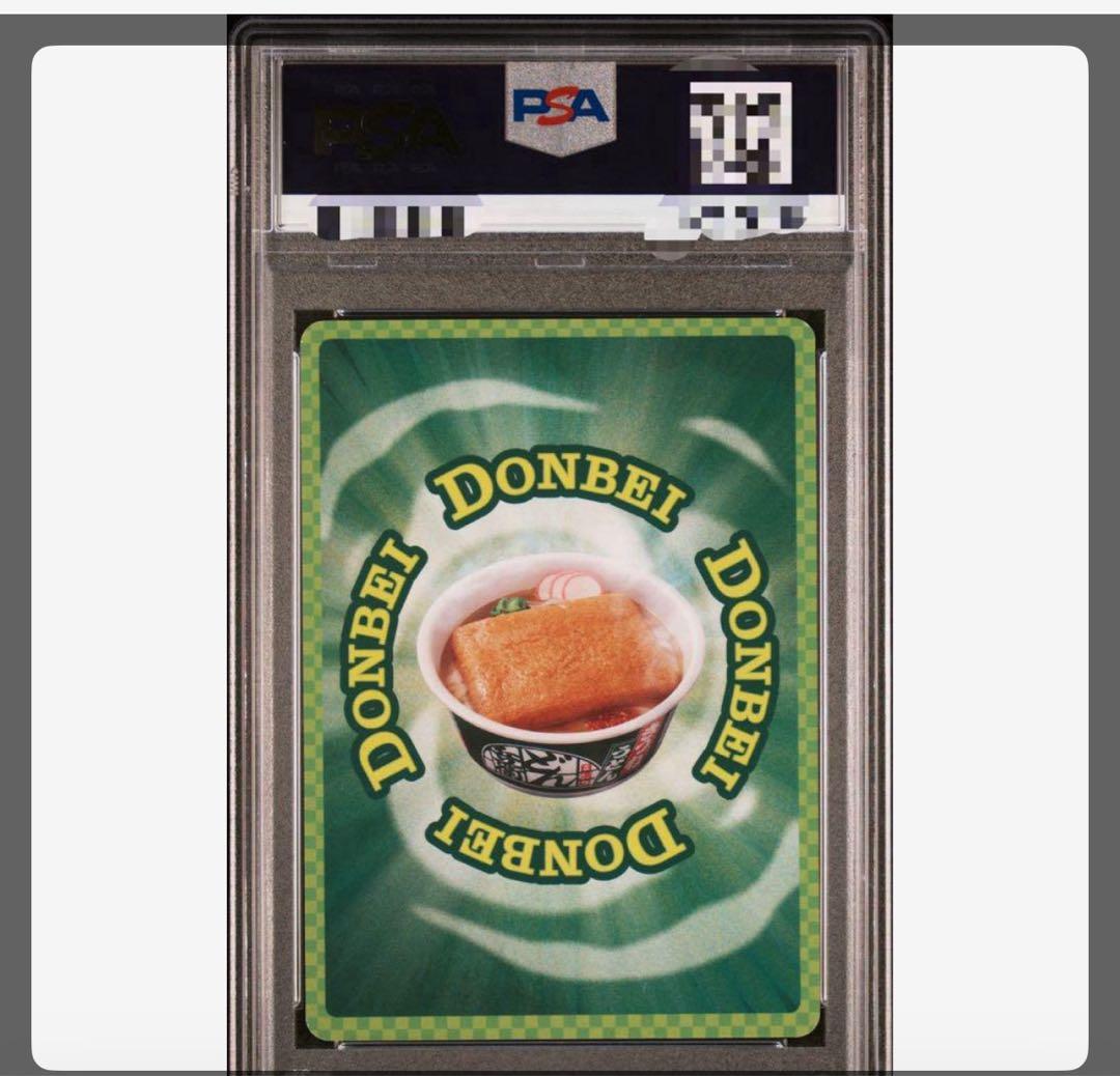 S*K様 どんぎつね PSA 10さいとうなおき5枚セット