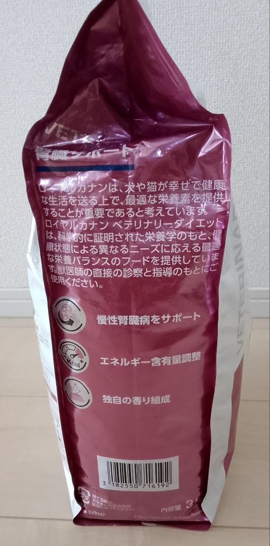 【新品】ロイヤルカナン　腎臓サポート　3kg