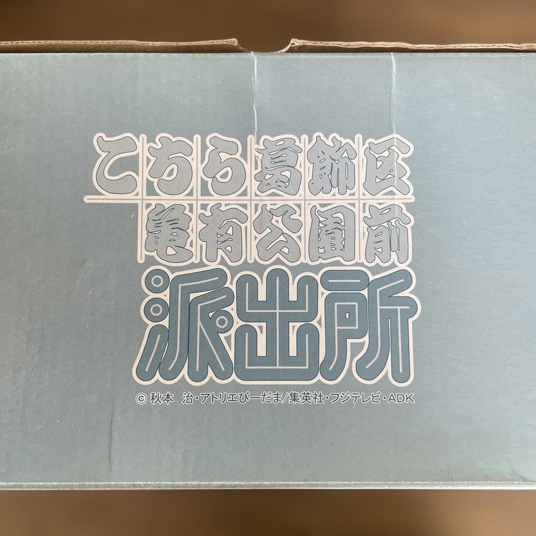 こちら葛飾区亀有公園前派出所　おしゃべり目覚まし時計