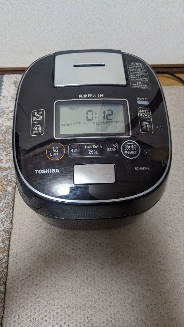 東芝　真空圧力IHジャー炊飯器　RC-10E7VX　2019年製