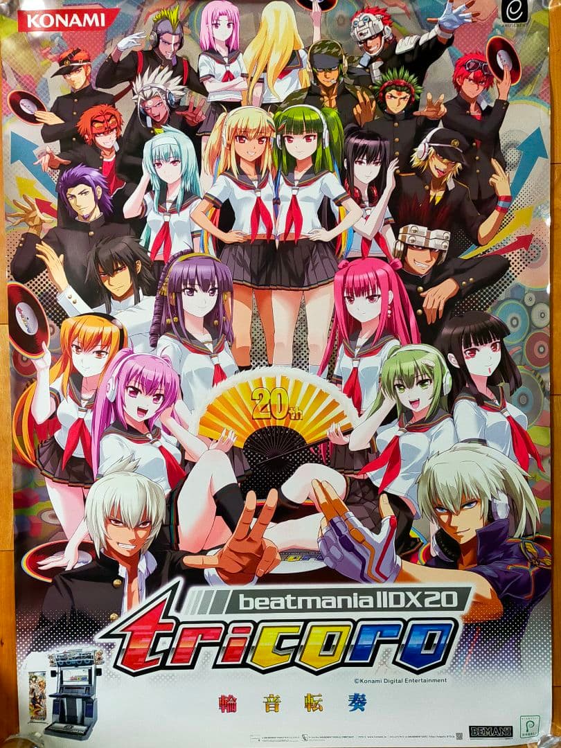 beatmaniaIIDXなどB1サイズポスター6枚セット