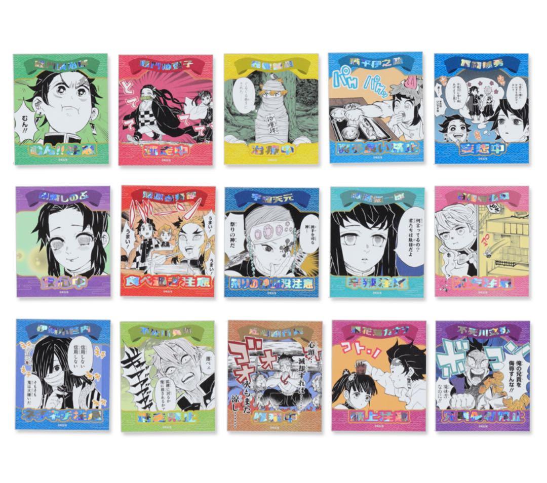 鬼滅の刃 アテンションステッカー 全15種