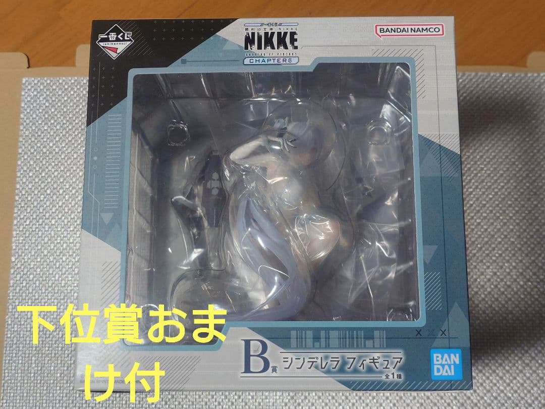 一番くじ 勝利の女神：NIKKE B賞:シンデレラおまけ付