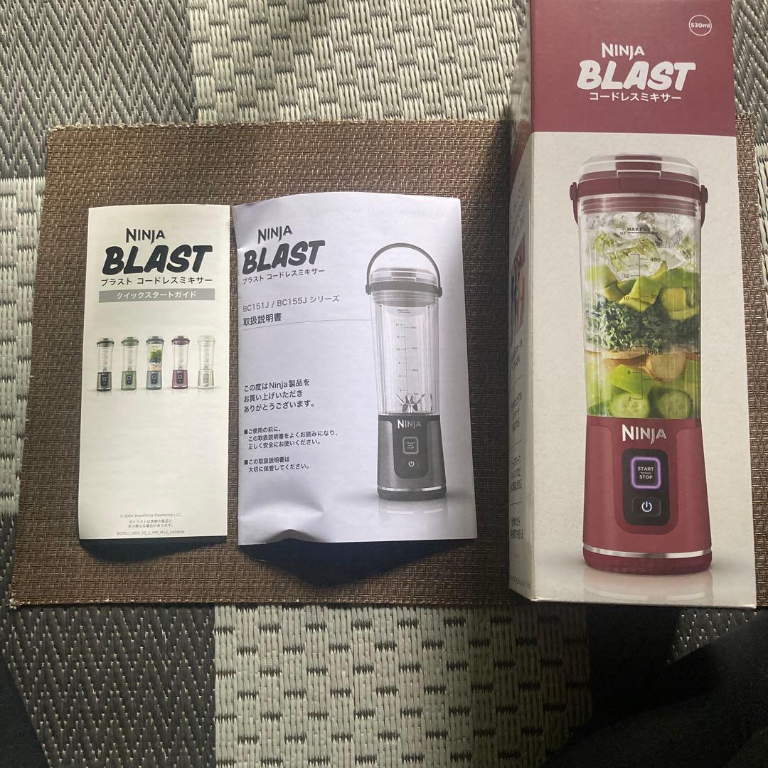 コードレスミキサー ブラスト BC151J / シャークニンジャ ミキサー
